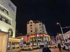 -味莊·青岛菜(云霄路店)