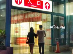 门面-大润发(国兴店)