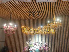 -汉米达特色料理餐厅(郴州友阿国际广场店)