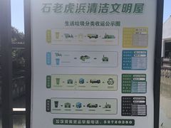 -宝岩生态观光园