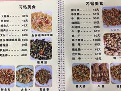 菜单-标记好食