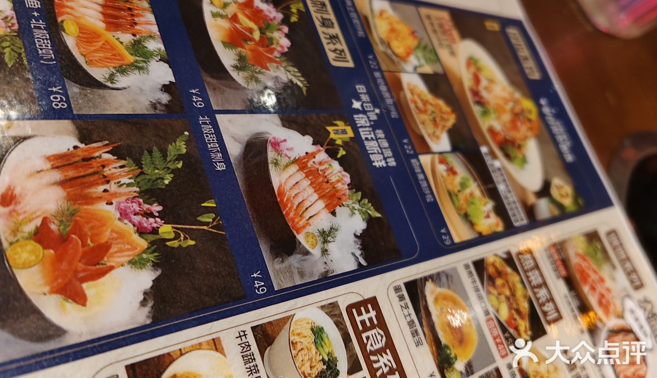 日式餐厅探店记