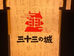 -敦煌神画 (三十三城店)