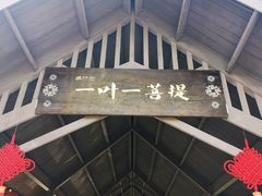 -保利石象湖景区