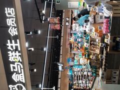 -盒马鲜生(岭南新世界店)