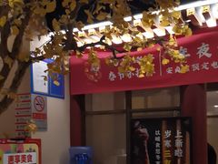 -京味斋·烤鸭·北京菜(安贞店)