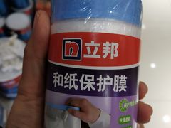 -立邦(宝坻专卖店)