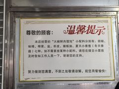 -雪园小吃部(天桥商场店)