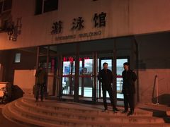 门面-中国人民大学游泳馆