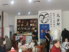 -岳合轩老北京涮肉