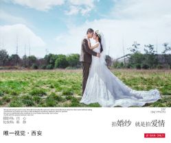 点击看大图 -唯一视觉婚纱摄影(李家村店)