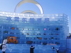 -长春世界雕塑园冰雪艺术天地