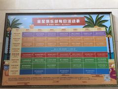 -三亚海棠湾万丽度假酒店