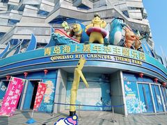 -青岛嘉年华主题乐园
