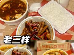 -老三样·旧食新味(万寿宫店)