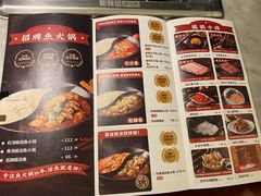-新辣道鱼火锅(领展购物广场·中关村店)