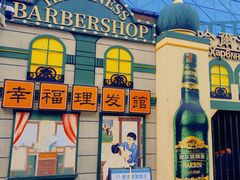 -中华巴洛克风情街