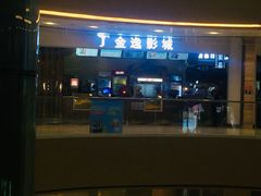 -金逸影城(联发广场店)
