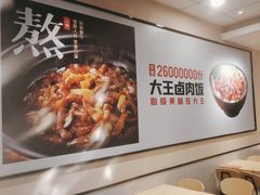 -永和大王(春日上新·梅家浜店)