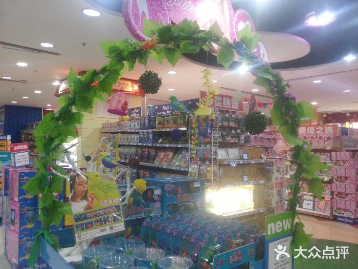 玩具反斗城(正大广场店)android_upload_pic图片