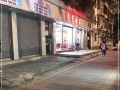 门面-芬芳甜品(东风西路店)