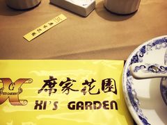 -席家花园(巨鹿花园店)