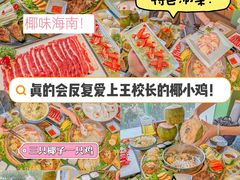 -椰小鸡·琼州糟粕醋(美兰缤纷城店)