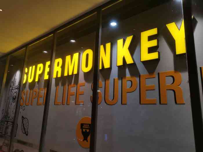 supermonkey超级猩猩健身(浦东中心店)