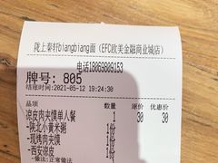 -陇上秦轩西安biangbiang面(EFC欧美金融商业城店)