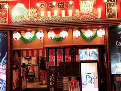 门面-平成屋·午肴夜酒(四川北路店)