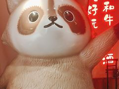 -赤谷和牛烧肉居酒屋(石景山店)