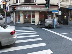 -新麦西饼(广东路店)