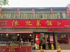 -陈记菜馆·非遗淮扬菜(东关街教场店)