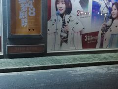 -SNH48星梦剧院