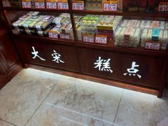 -兴盛德·麻辣花生大王·老店(中山路店)