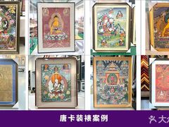 -龙慧画框·裱画配框工厂店