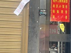 -众品香美食(三弓路店)