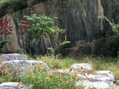 -十渡东湖港风景区