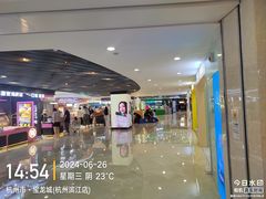-宝龙城(杭州滨江店)