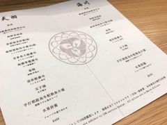 -鮨玥