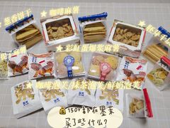 -墨茉点心局(喜盈门范城店)