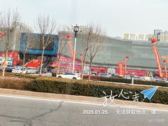 -肃宁华斯国际裘皮城