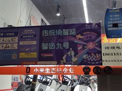 -九号电动车(安定门内大街店)