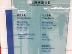-中国建设银行(上海周浦支行)