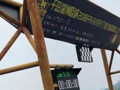 -千岛湖燃擎卡丁车赛车主题乐园(秀湖路店)