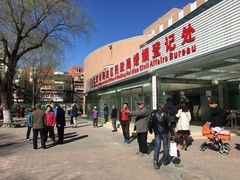 -北京市海淀区民政局婚姻登记处