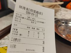 -鲜得来排骨年糕(即墨路店)