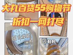 -新世界大丸百货