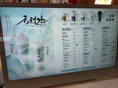 -茶话弄(北京凯德MALL大峡谷店)