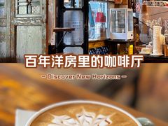 -西关84·History·Art·Cafe